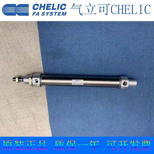 气立可CHELIC气缸JQ32X55/60/65/70/75/80/85/90Q/95/100-B-S现货