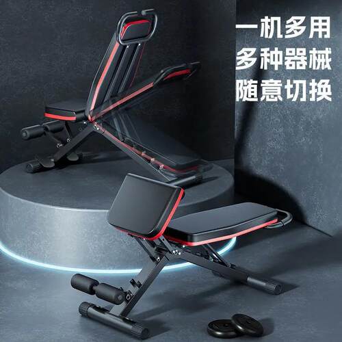 Home Exercise Equipment Weight Bench Dumbbell Fitness Chair