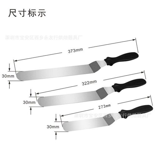 Cream Spatula Cake Butter Baking Pastry Tool 烘焙蛋糕抹刀