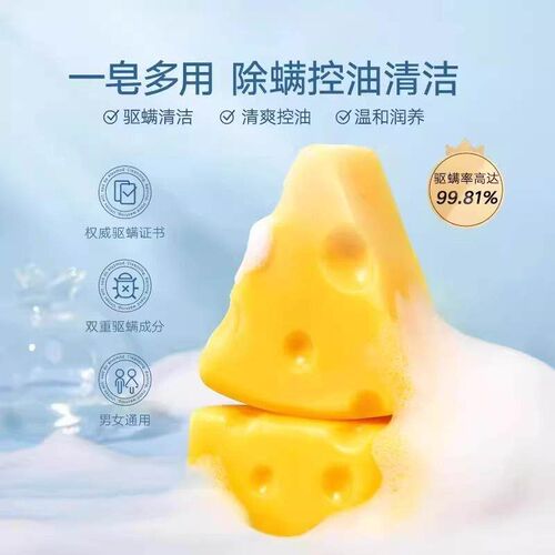 Cheese Stretching Handmade Soap - Oil Control, Moisturizing,