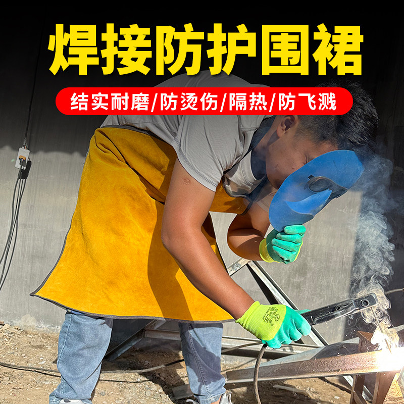 电焊围裙焊工牛皮防烫焊接工作防火花飞溅高温耐磨隔热专用防护服,居家日用,防护服,淘宝优惠券,粉丝福利购,淘宝优惠卷