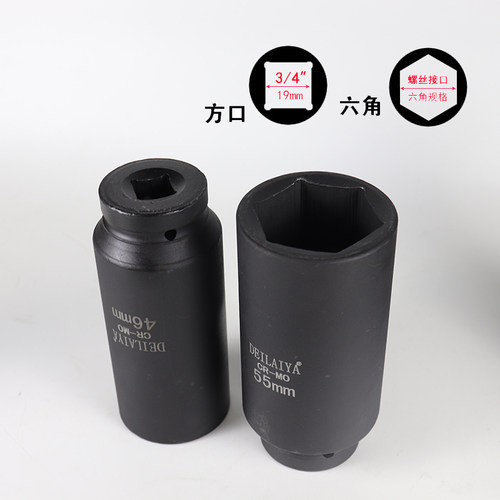 德来亚3/加长六角筒气动筒重型风炮头规格30 3 总长10mm