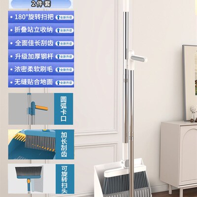 Broom Dustpan Set Household NonStick Hair Magic Wiper Bathro