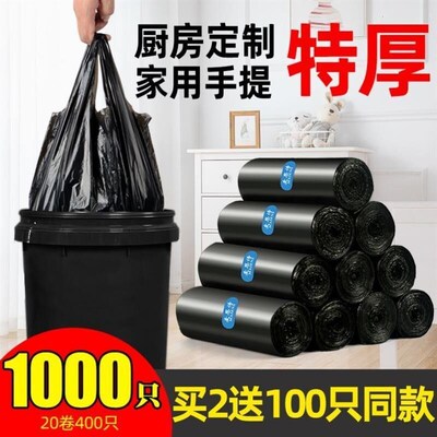 Garbage bags portable kitchen large trash can plastic bag