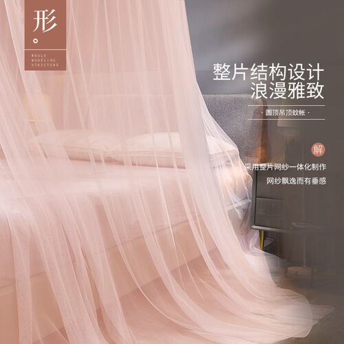 圆顶式吊顶蚊帐新款家用卧室2023年高级免安装老式儿童纹账R