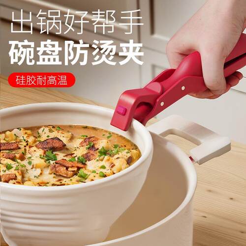 Silicone Heat-Resistant Kitchen Tongs for Pots, Bowls, and P