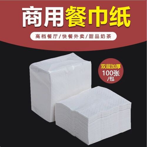 Napkins In Stock, Advertising Tissues In Bulk, Tissue Paper