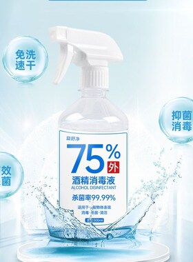 1pcs 5 10pcs 75% alcohol spray disinfectant convenient 100ml