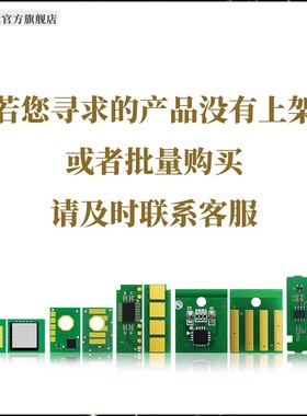 狮耐戈适用奔图CP10DN粉盒芯片CM7115DN硒鼓CTL-3H彩色印表机清零