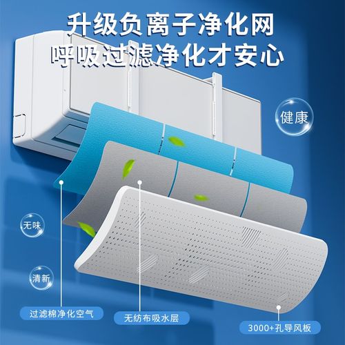 卧室空调挡风板防直吹遮风板冷气出风口遮导挡板坐月子壁挂免安装