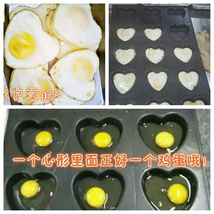 商用不沾爱心烤鸡蛋烤盘心形煎蛋盘