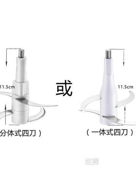 Bear minced meat chopper accessories four blades qsj-a03a1c0