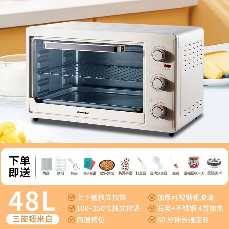 熊电烤箱家用台式多功能烘焙烧烤一体机家庭全自动小型大容量烘烤