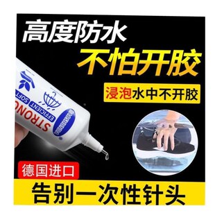 Strong adhesive shoe glue waterproof gum soft adhesive shoe