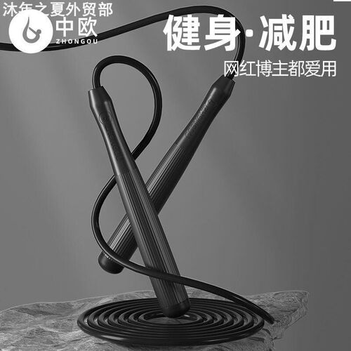 Speed skipping rope physical examination skipping rope跳绳