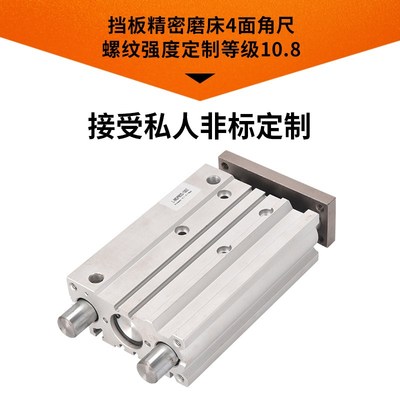 三杆mgpm20三轴导杆气缸小型1-100气动-10z3轴3杆缸径32大推力