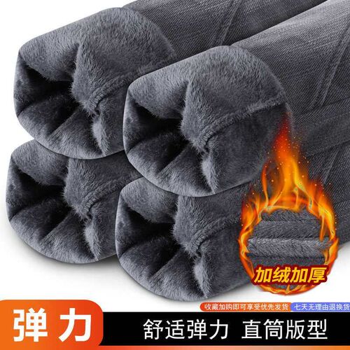 Winter harem mens jeans plus velvet thick elastic loose you