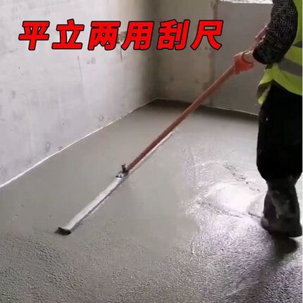 混凝土手动小刮尺水泥地坪刮平尺砂浆地暖回填抹平找平整平摊平器