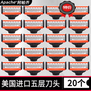 阿帕齐5层手动剃须刀片刀头 阿帕奇男士刮胡刀五层刀片