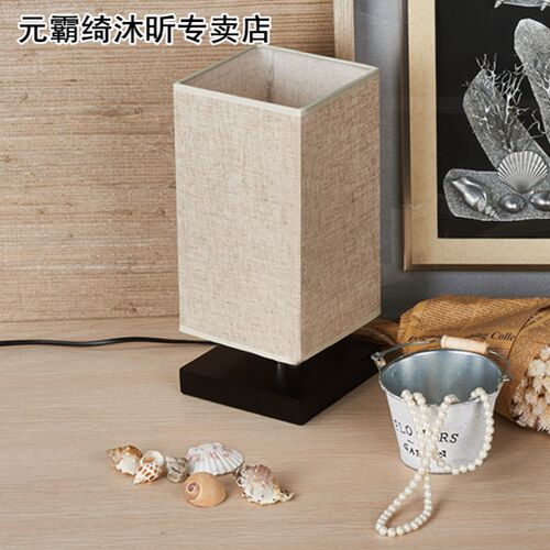Nordic simple wood art linen desk lamp, learning night , bed