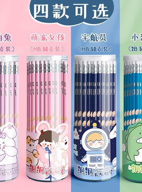 50 pencils HB pupils in 2 than a pencil eraser head with