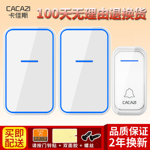 门铃无线家用遥控远距离穿墙呼叫器电铃一拖二拖一防水防串响门铃