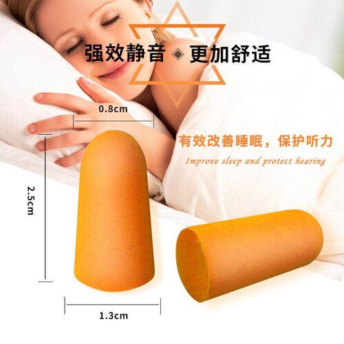 Anti-noise Earplugs Wireless Wired Bulletproof PU Foam