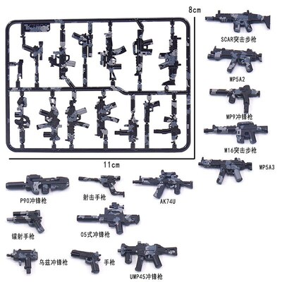 Military Weapon Box SWAT Gun Sandbag Armor Cannon Guns Toy S