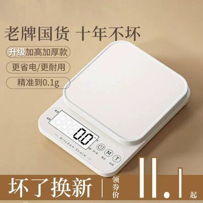 Electronic Kitchen Scale Food Diet scales Weight Tool 厨房秤