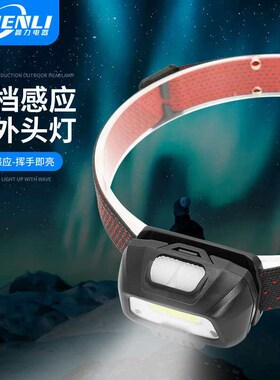 Three-gear variable light COB headlights highlight 1W strong