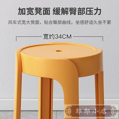 Plastic stool household thickened stackable bench smallchair