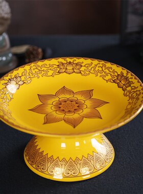 聚善缘供具用品 家用陶瓷真金黄果盘 佛堂前莲花无字供果盘