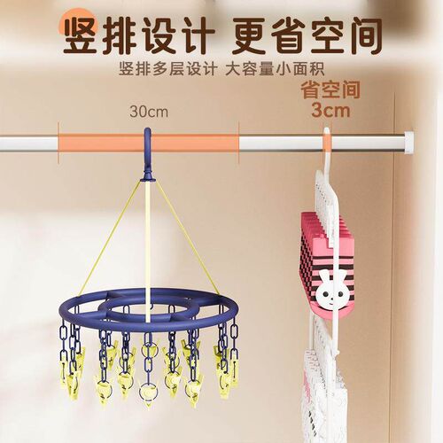 Multi-Clip Childrens Hanger for Home Wardrobe, Baby Sock an