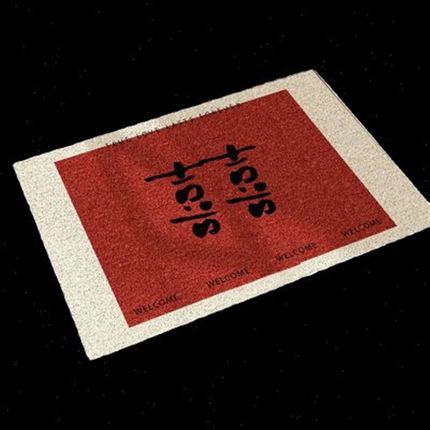 全糖喜品结婚红色喜庆防滑地毯乔迁新居入户门垫进门地垫家用垫子