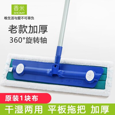 H4KE Home Magic Clean 2in1 Flat Mop Wood Floor Cleaner Unive