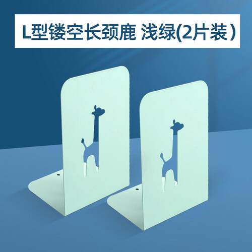 Lconcise style bookends desktop metal book stand金属书立书架