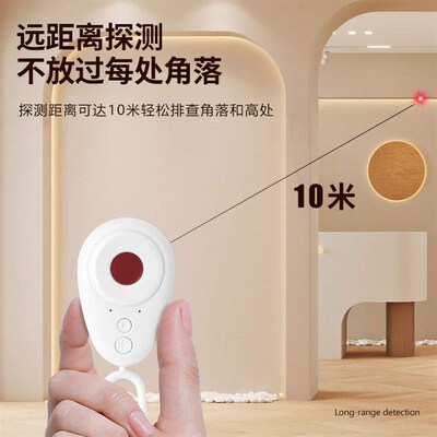 Hotel anti theft, anti peeping infrared detector, camera de