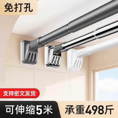 No punching telescopic curtain stick balcony wardrobe pole