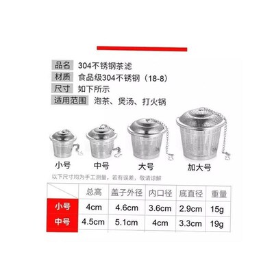 Tea Ball Loose Tea Leaf Strainer Herbal Spice Infuser Filter