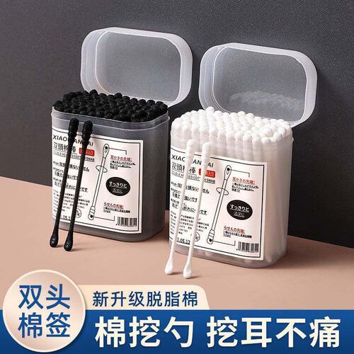Ear cleaning cotton swab掏耳朵棉棒黑色挖耳勺双头棉花