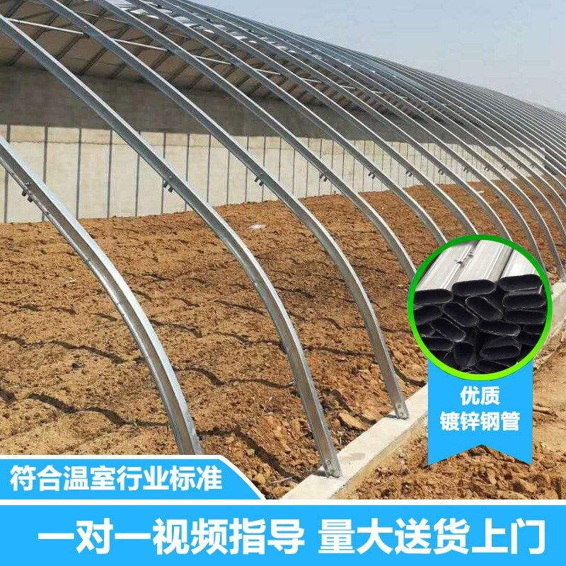 温室蔬菜大棚骨架钢管种植养殖家用西瓜草莓椭圆管棚定制配件全,农机/农具/农膜,温室大棚支架,淘宝优惠券,粉丝福利购,淘宝优惠卷