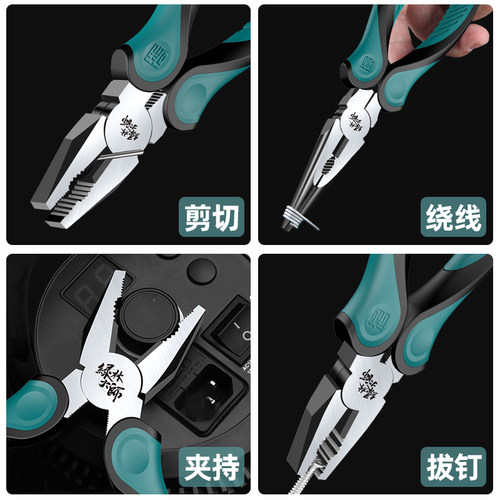 绿林大师尖嘴钳电工专用工具大全工业级老虎钳寸8寸尖口尖嘴钳子