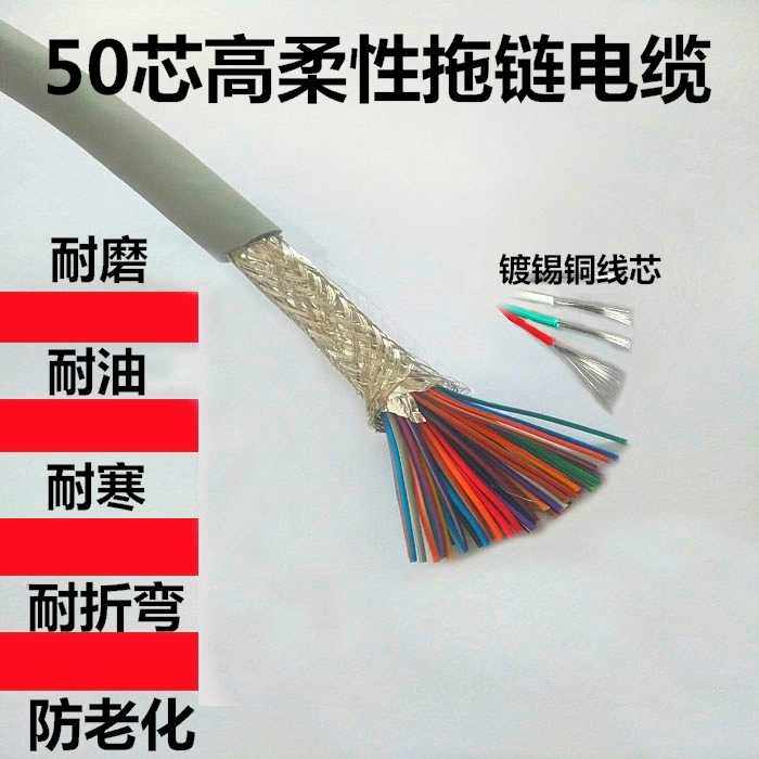 芯高柔性屏蔽线RVVP*0./0.2平方信号控制动力拖链电缆,电子/电工,护套线,淘宝优惠券,粉丝福利购,淘宝优惠卷