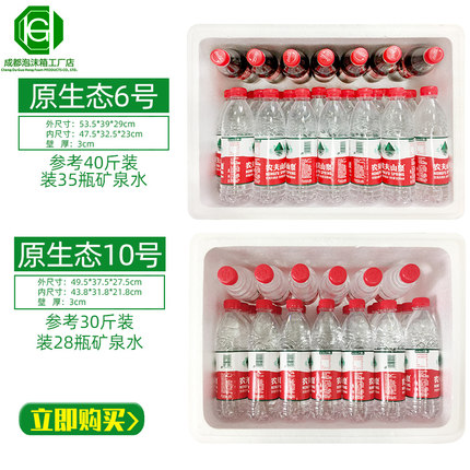 加大号泡沫箱快递冷藏保温箱斤装保鲜箱0斤海鲜冷冻中转泡沫盒