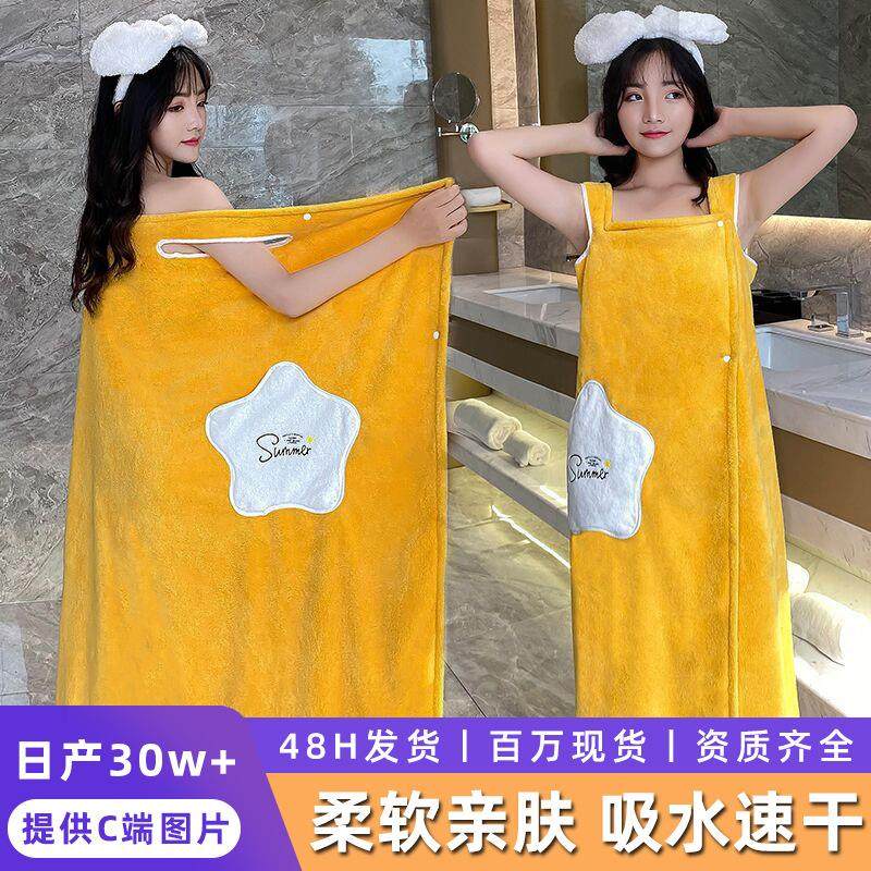 一字肩可穿戴吊带浴袍珊瑚绒浴巾女可全包裹浴裙睡裙睡衣吸水速干