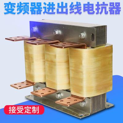 大电流进出线电抗器1650A调速器输入电抗器700KW抗谐波干扰滤波器