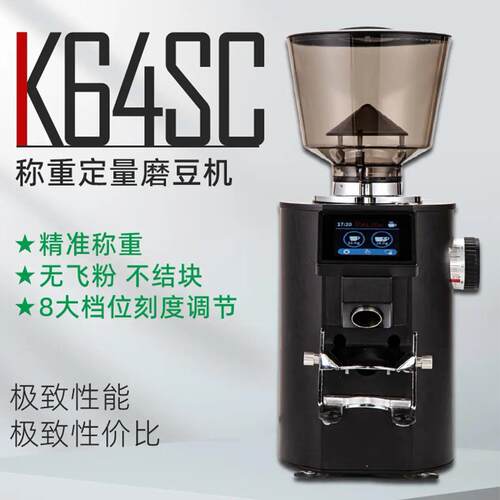 BALiou霸力欧磨豆机电动内置电子秤克重称重定量研磨机 K64S