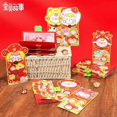 蛇年红包福运将至系列崽崽新年红包折叠红包可爱压岁钱创意利是封