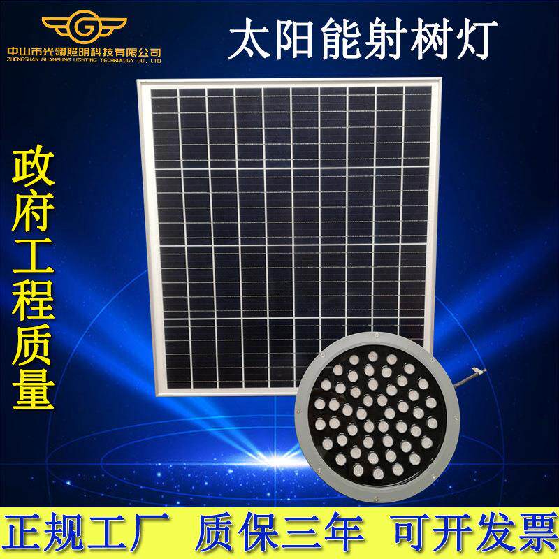 户外6瓦36W太阳能圆形LED射树灯地插灯园林投射多晶防雨加厚草坪