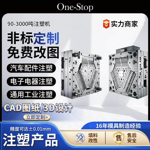 高精度注塑模具耐用性强大批量塑料制品生产ABS工业通用机械设备